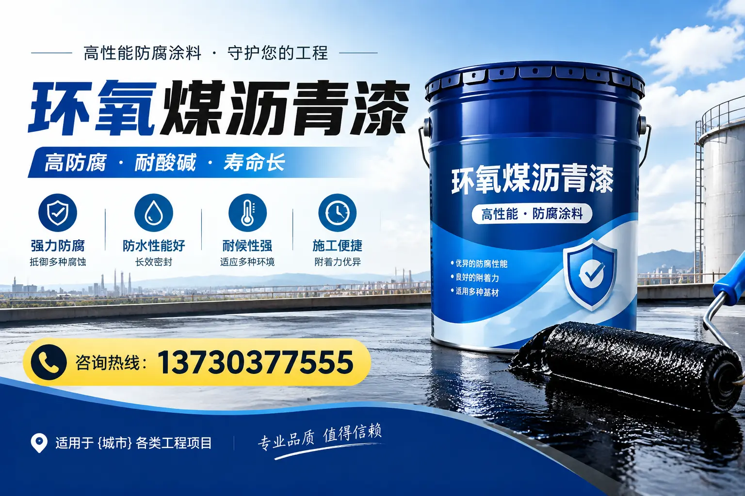 在柯城使用环氧煤沥青漆的常见误区解析