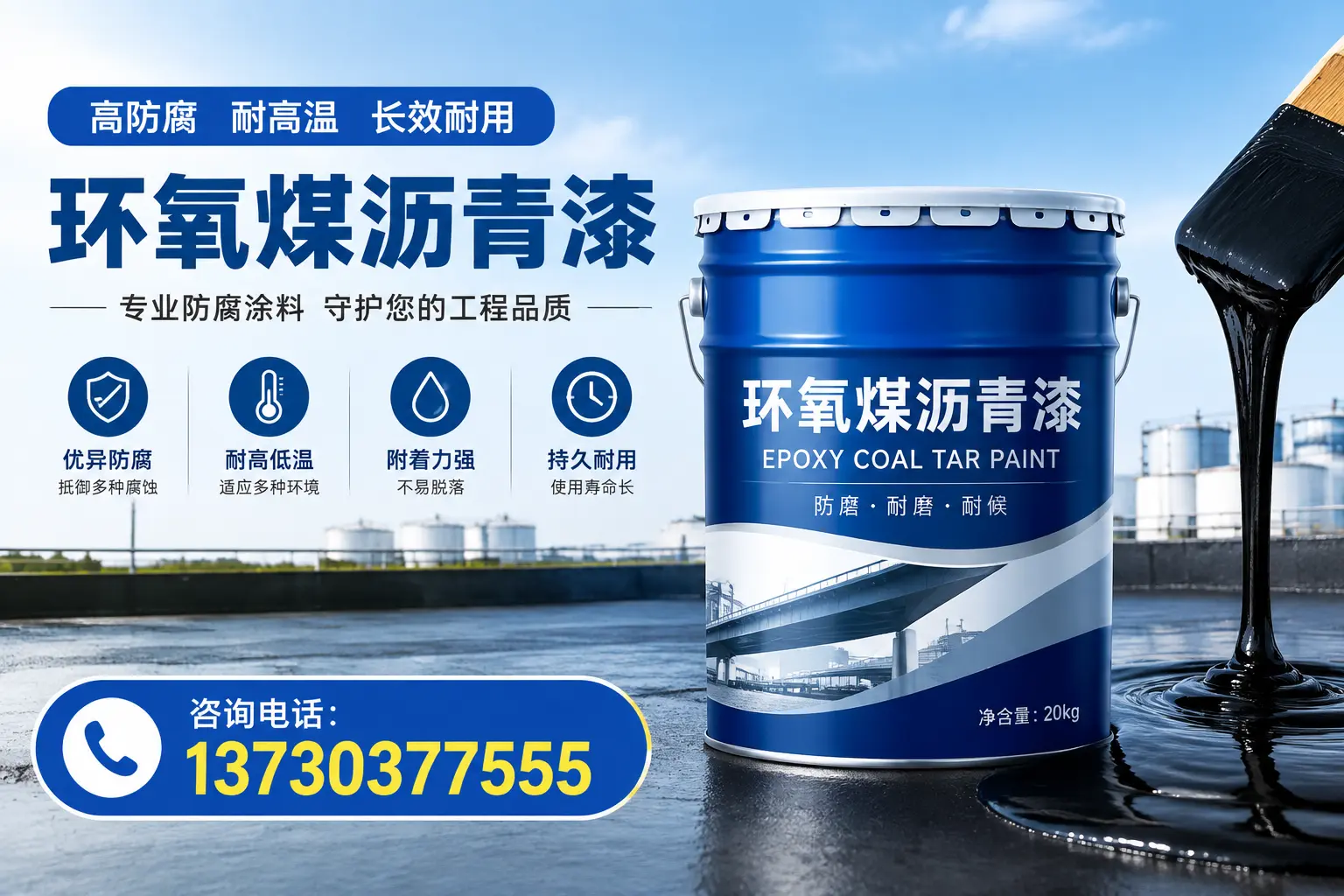 在柯城使用环氧煤沥青漆的常见误区解析