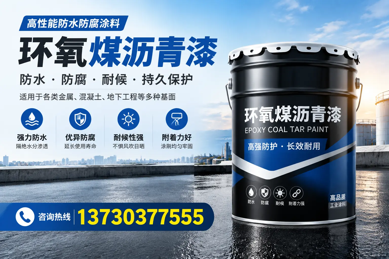 如何判断环氧煤沥青漆的质量？柯城消费者指南