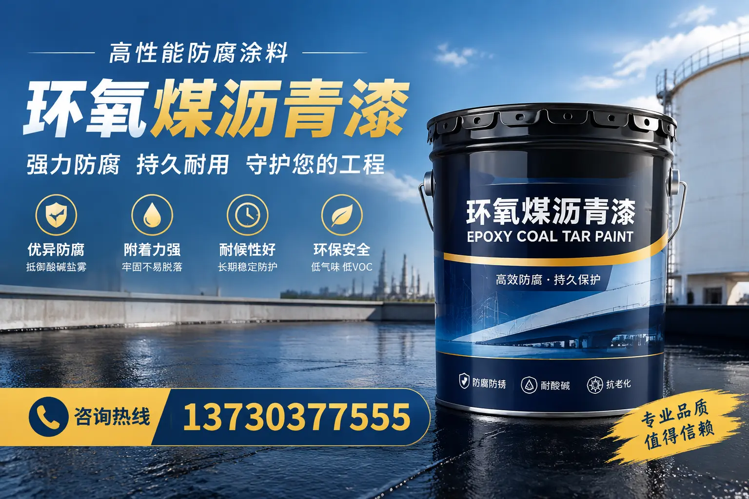 环氧煤沥青漆的耐久性分析，适合柯城的使用场景